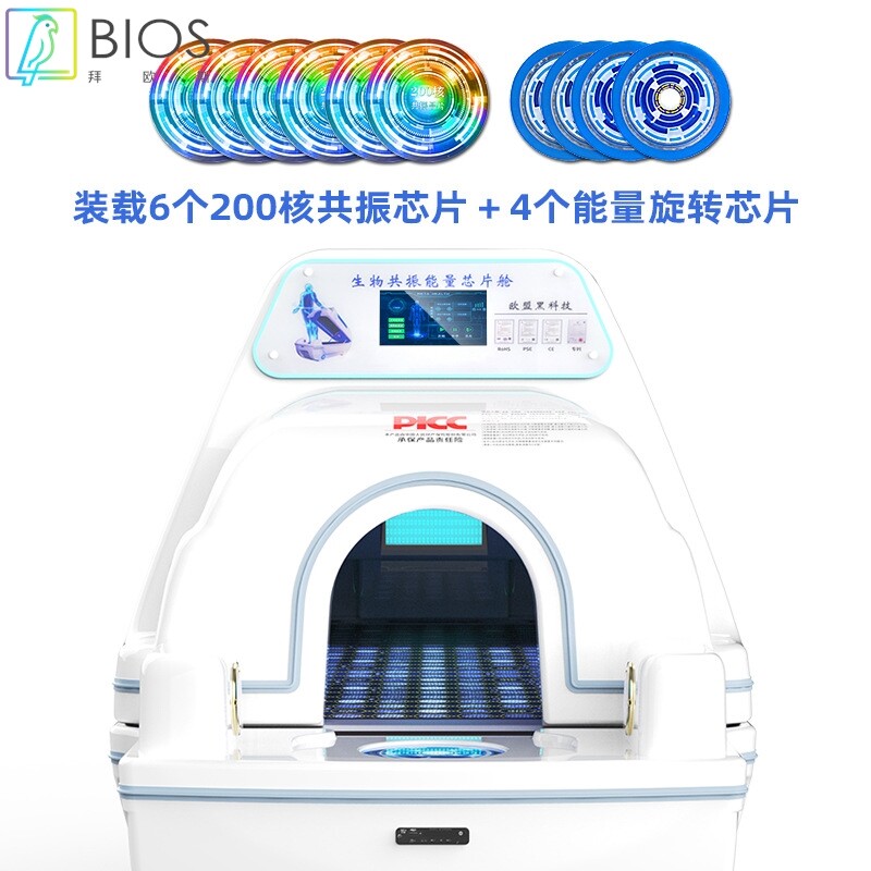 亚克力生物共振芯片元气舱太赫兹光波石墨烯旋磁能量汗蒸太空舱