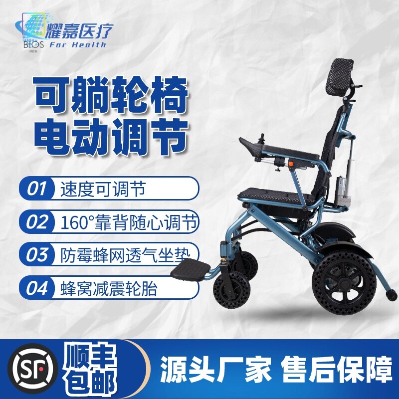 老人电动轮椅折叠轻便多功能智能便携式老年人专用可躺式代步车