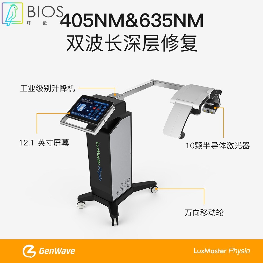 菲舍光 半导体理疗激光 修复深层组织 骨关节疼痛 冲击波工厂