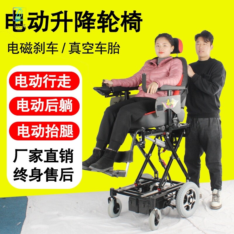 泰合电动升降轮椅车遥控智能全自动老年人残疾人四轮代步车助残车