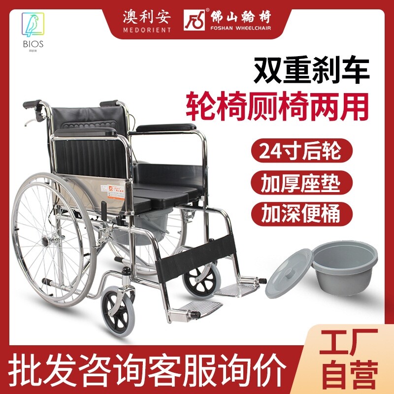 佛山东方坐便轮椅老人残疾人孕妇可折叠移动马桶手推代步车FS609U