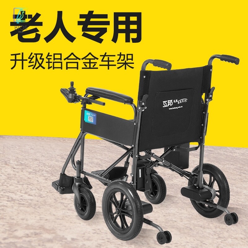 互邦电动轮椅车老年人残疾人代步可上飞机高续航性价比