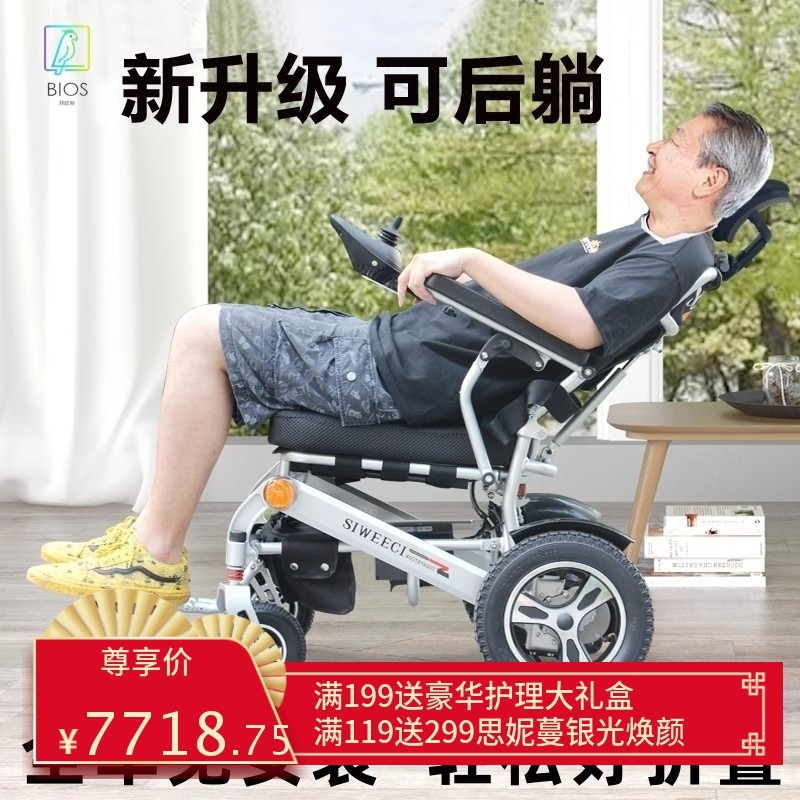 电动轮椅老人专用3C智能轻便轮椅全自动遥可折叠老年残疾人代步车