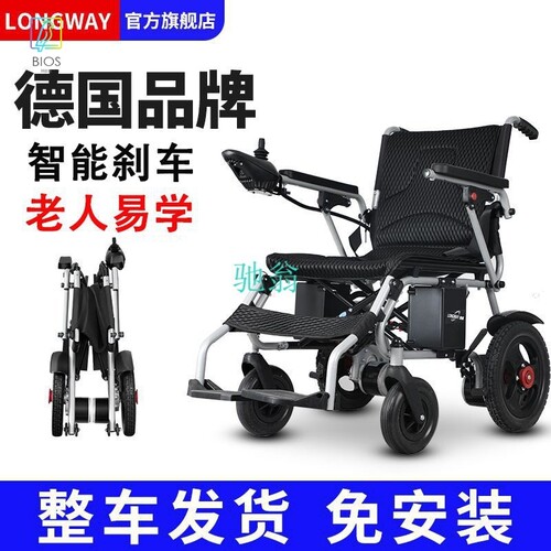 VOd德国LONGWAY电动轮椅可折叠80岁老人代步车全自动智能四轮残疾