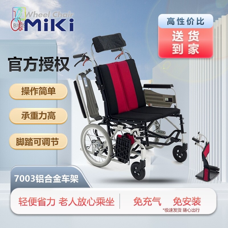 三贵MIKI 轮椅MP-Ti 老人可半躺脚刹式铝合金折叠便携手推轮椅车