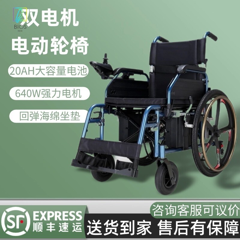 大电机电动轮椅智能全自动老人折叠轻便瘫痪老年残疾人家用代步车