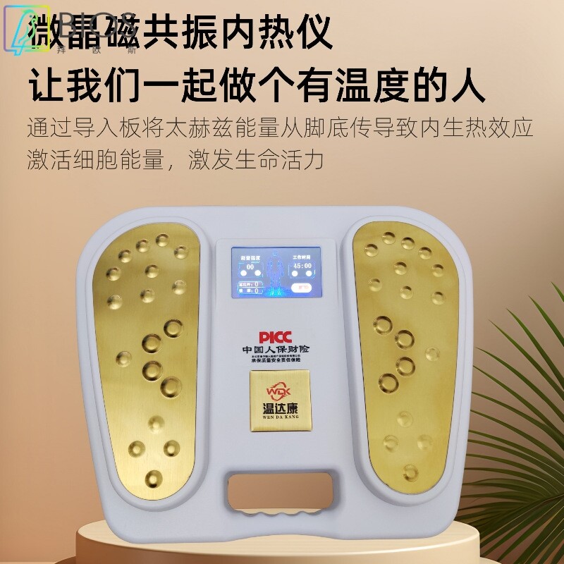微晶磁共振内热仪气血温通仪足疗按摩器内热议精雕仪纤体塑形养生