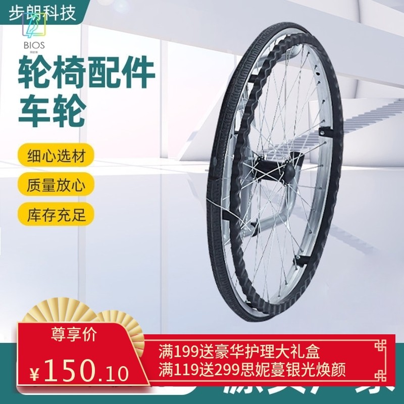 轮胎配件后轮实心胎24寸2总成手推轮整体带轴承免充气铝合金车轮
