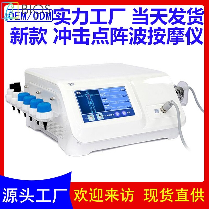冲击波理疗仪V70 电磁点阵冲击波疼痛理疗按摩仪器外贸货源头工厂