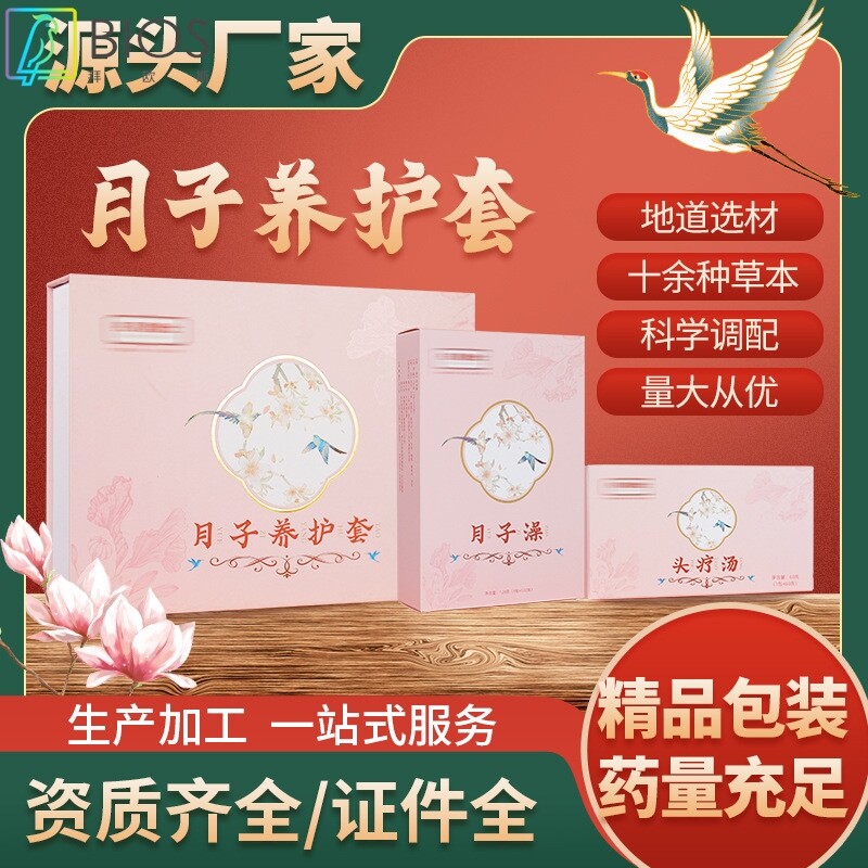 头疗熏蒸药包舒缓理疗草本洗发包月子产后调理瑶浴美容院养发