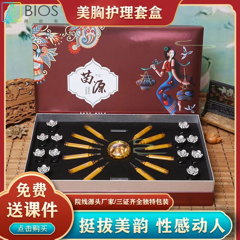 美容院苗套配方养生套盒肩颈腰背护理精油套装养生套盒工厂发货