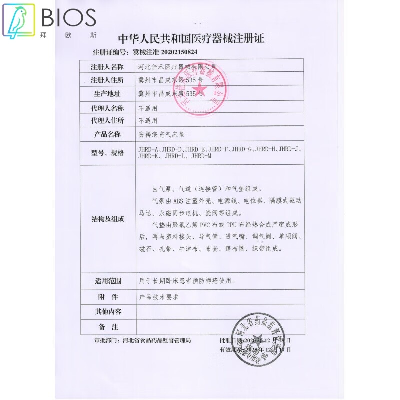 单人pvc防褥疮气垫床老人家用静音气泵气床垫护理翻身褥疮垫