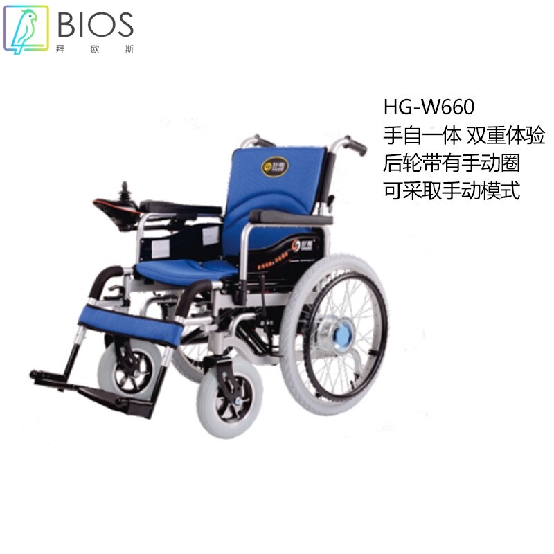 好哥电动轮椅车老年人残疾人医用同款代步车全躺半躺四轮代步车