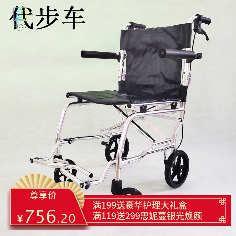 轮椅折叠轻便老年洗澡椅手推车铝合金小型老人超轻便携旅行代步车