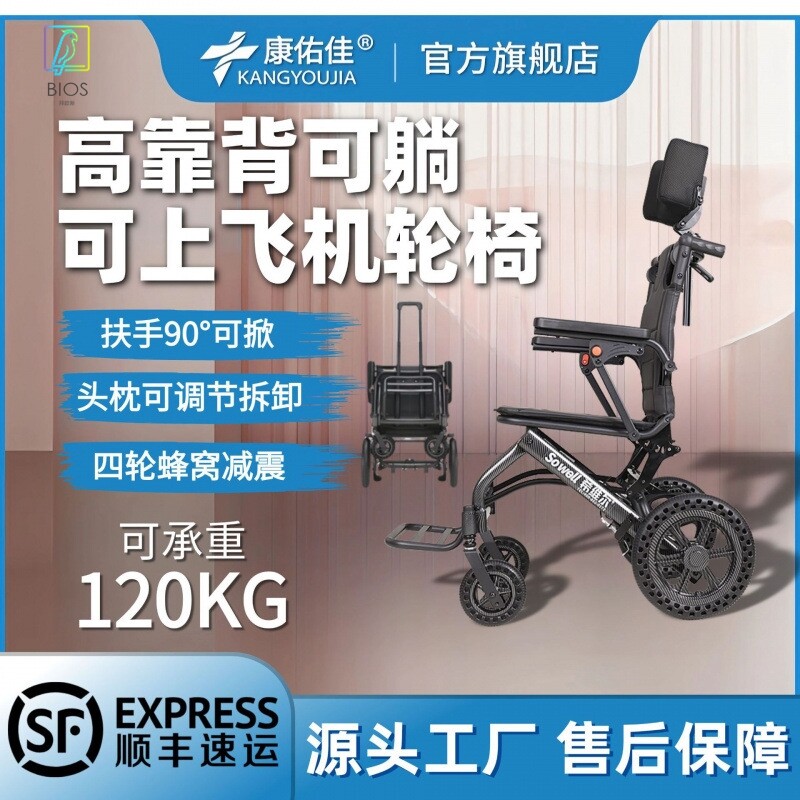 老人便携式手动轮椅折叠轻便旅游超轻铝合金可上飞机手推车代步车