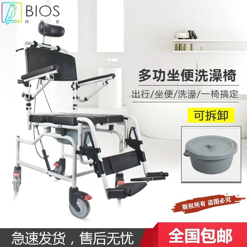 铝合金老人坐便椅家用带轮残疾人孕妇马桶椅便盆可后仰洗头椅