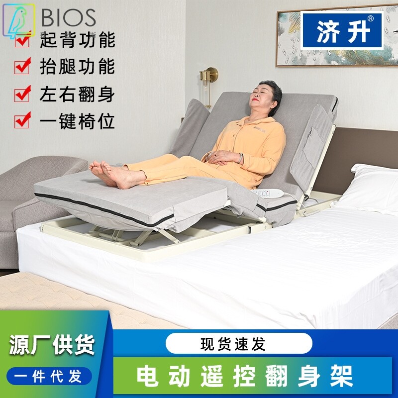 家用一键坐起老人护理床垫电动多功能起床翻身抬腿简易辅助器省力
