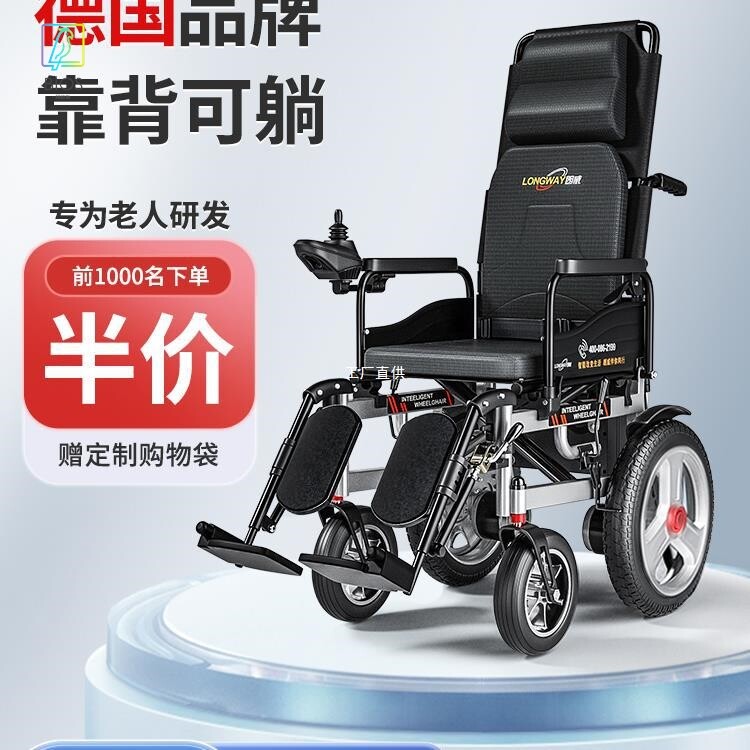 电动轮椅智能全自动可躺老人专用老年人残疾人折叠轻便四轮代罗缘