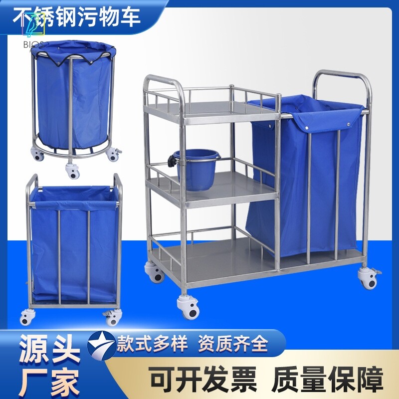 不锈钢污物车医院用护士车垃圾车护理被服车晨护车污衣袋车扫床车
