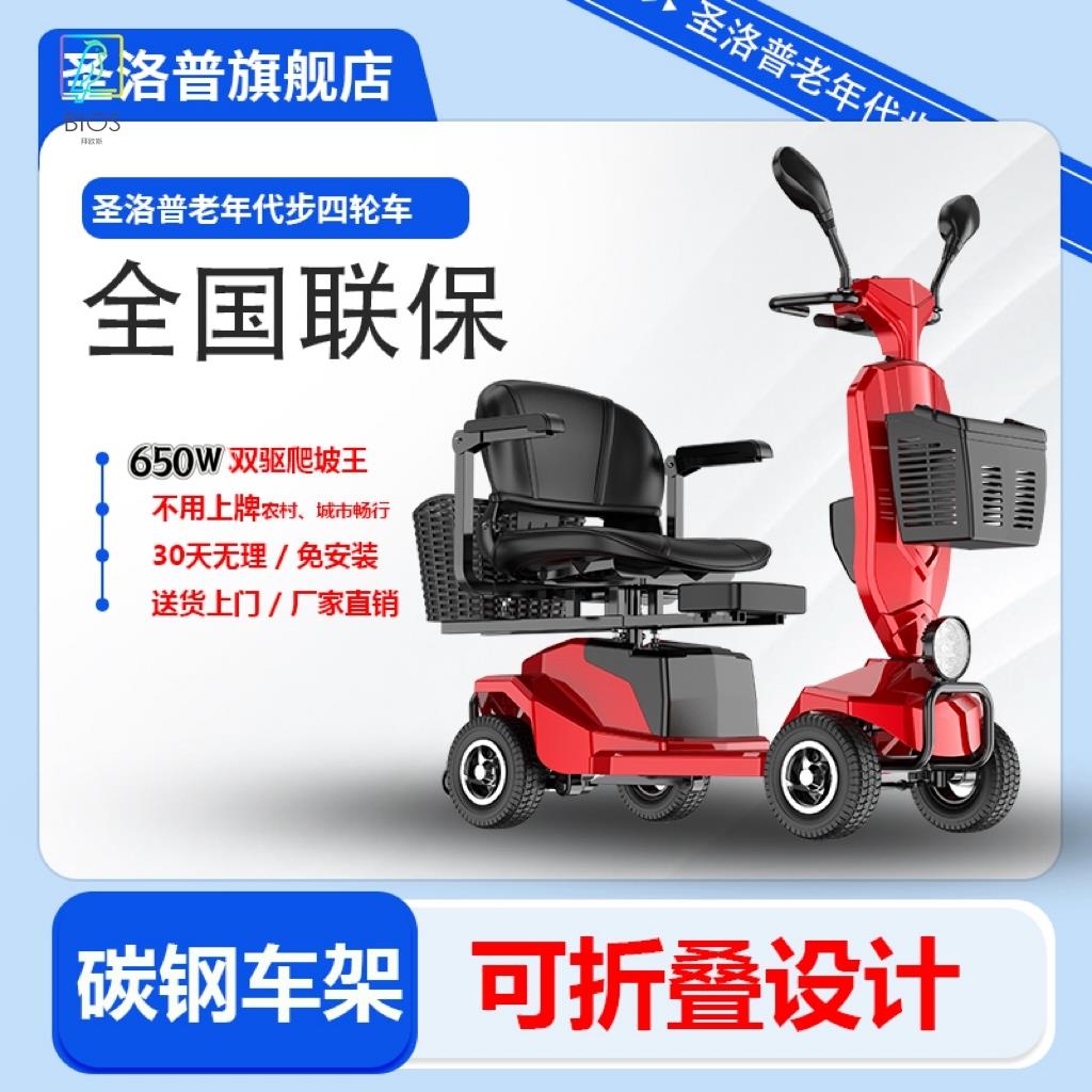 新款老人慢速四轮代步车家用小型残疾人可折叠电瓶车双人老年电车