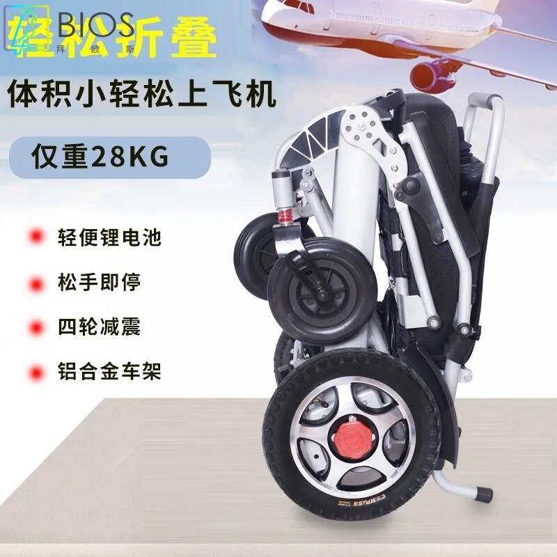 电动轮椅折叠轻便老人残疾人自动老年四轮便携锂电池代步车