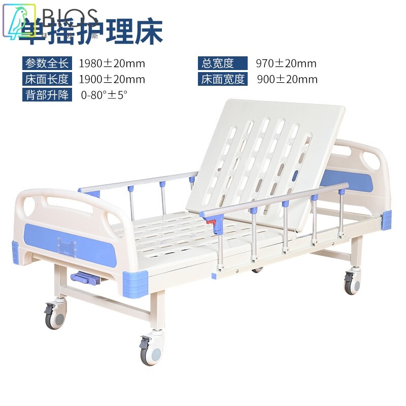 厂家护理床单摇双摇可移动多功能护理床瘫痪病人养老院医院医疗床