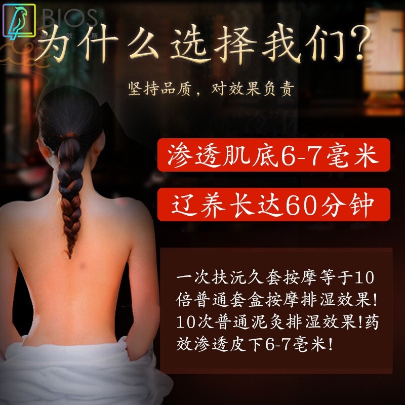 身体套盒艾灸肩颈理疗背部固本身体养生套盒精油美容院专用