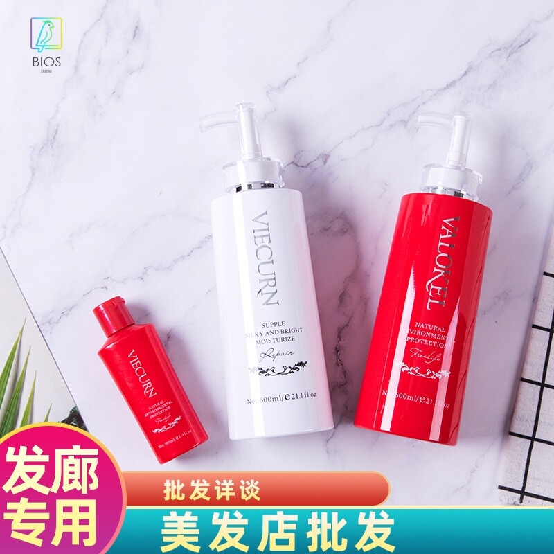美发用品至信薇纳德国马油弱酸性洗发水护发素修复滋养发廊用