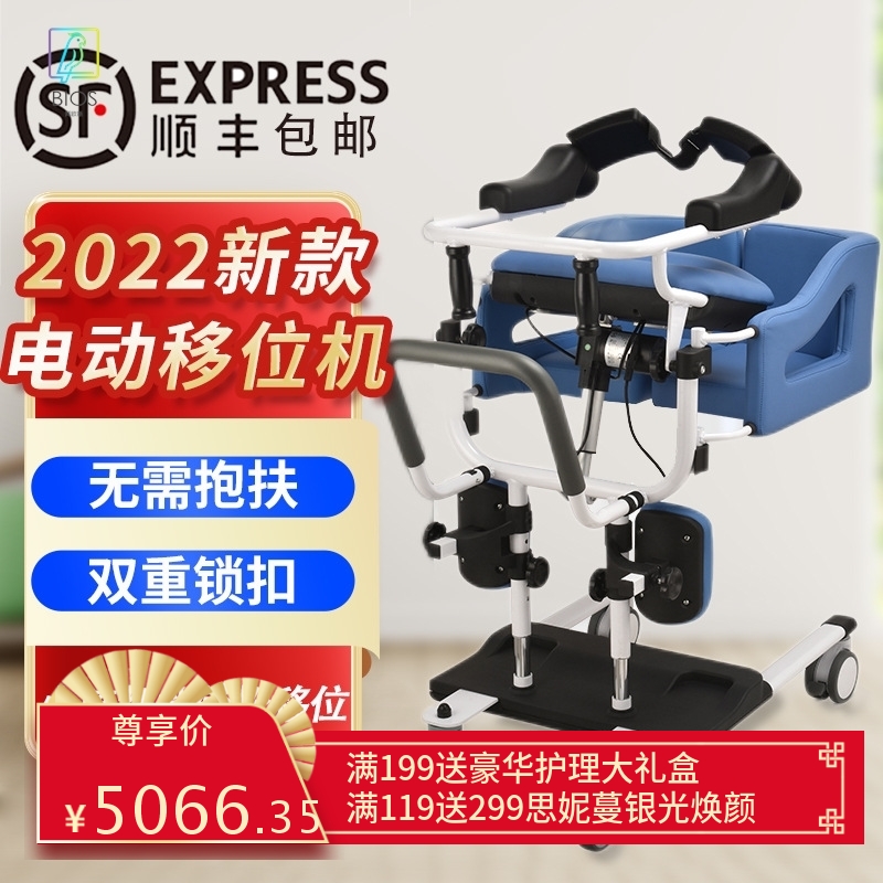 老人电动升降移位机瘫痪病人卧床护理起身转移车残疾人坐便移位器