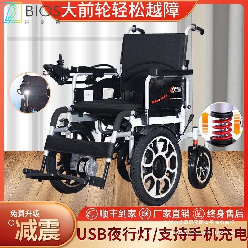 好哥大轮电动轮椅智能全自动折叠轻便坐便器老人老年残疾人代步车