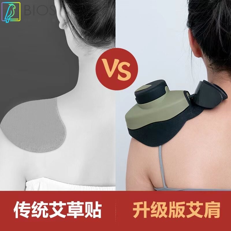肩膀艾灸盒护肩周随身灸箱家用肩部专用熏蒸仪加热敷颈椎理疗神器