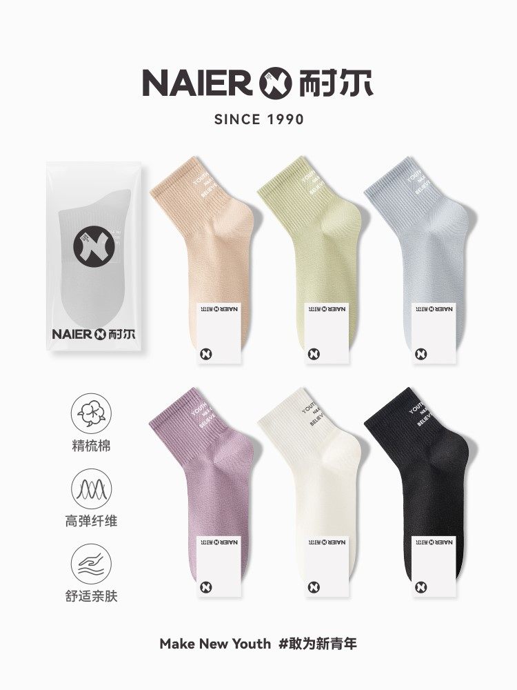 耐尔袜子女秋冬吸汗透气中筒短袜子薄款日系字母糖果纯色百搭棉袜