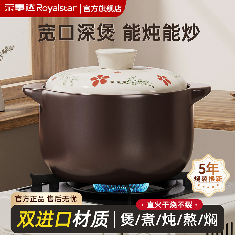 荣事达砂锅家用燃气炖锅陶瓷煲仔饭炖汤锅耐高温干烧不裂沙锅汤锅