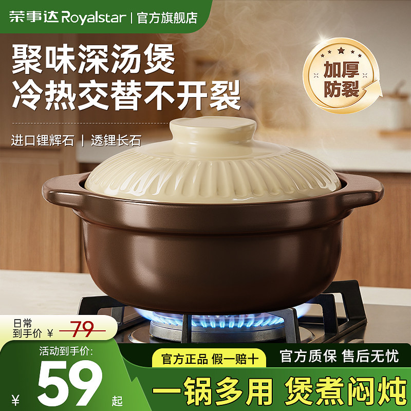 荣事达陶瓷煲耐高温干烧不裂家用燃气灶砂锅煲仔饭炖汤炖肉石锅