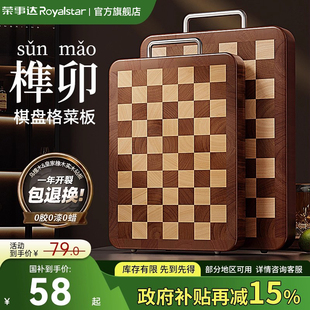 荣事达榫卯棋盘格乌檀木菜板防霉抗菌家用实木砧板双面切菜案板