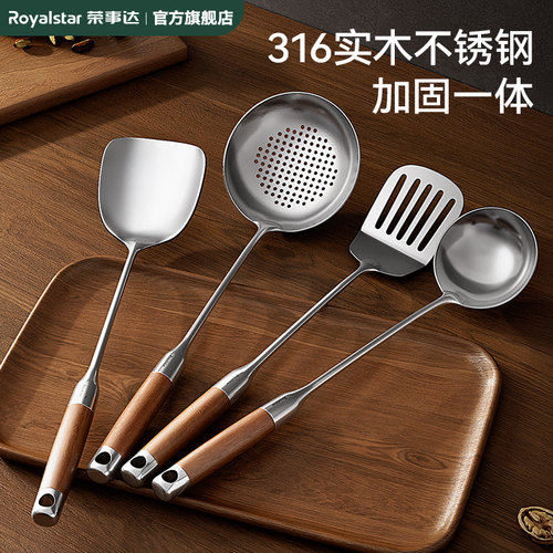 荣事达锅铲不锈钢铲子加厚家用