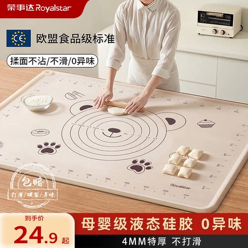 荣事达硅胶揉面垫子加厚食品级和面垫面板家用擀面垫案板烘焙工具