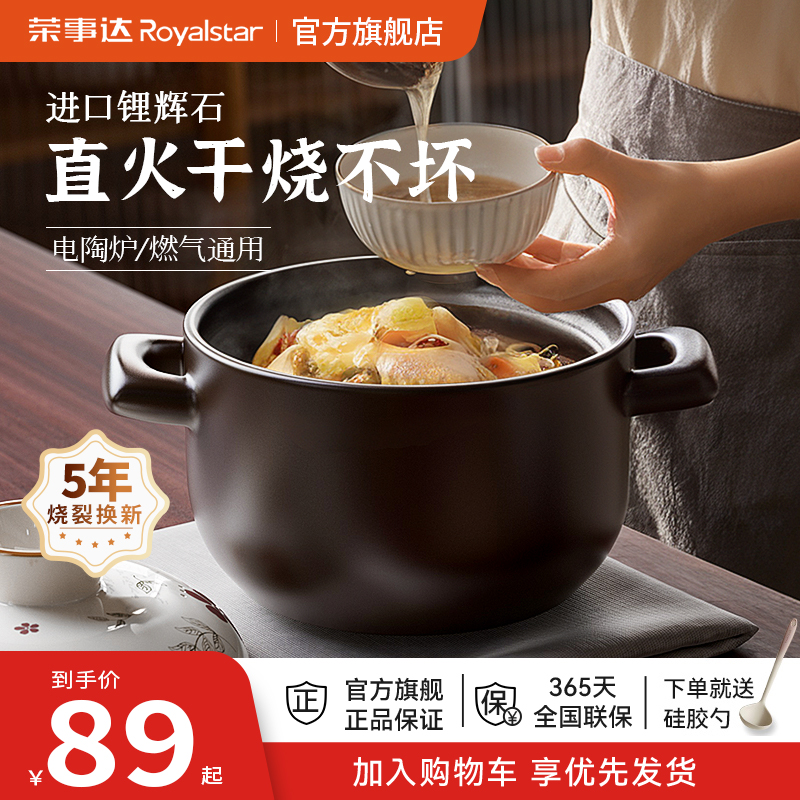 荣事达砂锅煲陶瓷煲家用养生煲中药炖锅煲汤汤锅煲仔饭明火燃气灶