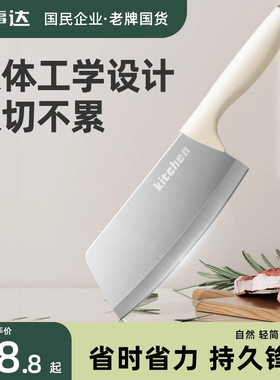 荣事达菜刀家用厨房刀具切片刀女士专用切菜切肉刀厨师刀超快锋利