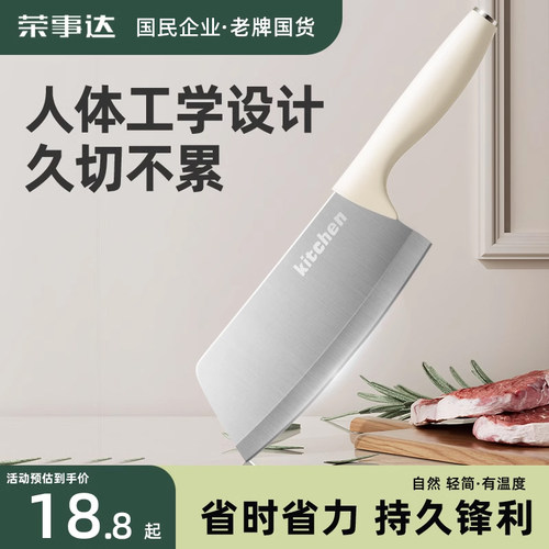 荣事达菜刀家用厨房刀具切片刀女士专用切菜切肉刀厨师刀超快锋利