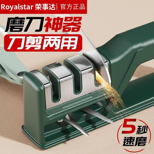 荣事达磨刀神器磨刀石