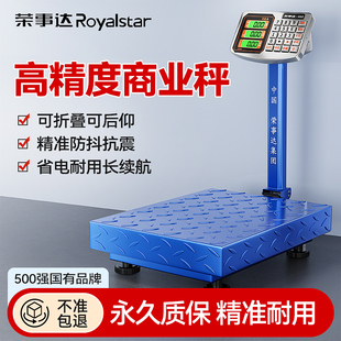 荣事达电子秤商用小型台秤100kg150公斤精准称重工业用300kg200磅