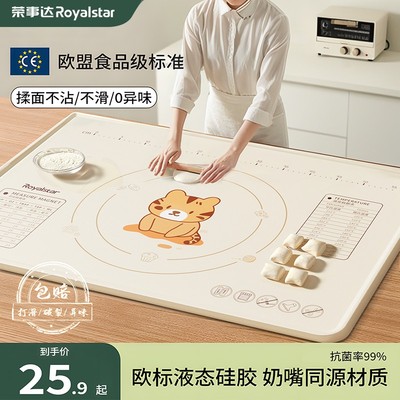 荣事达硅胶揉面垫子加厚食品级