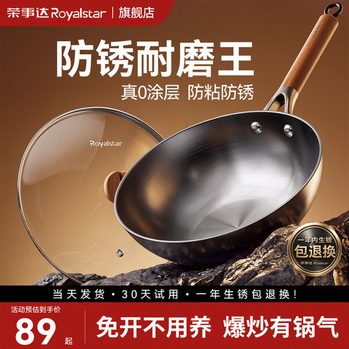 百炼极铁锅-0涂层不易粘丨有锅气