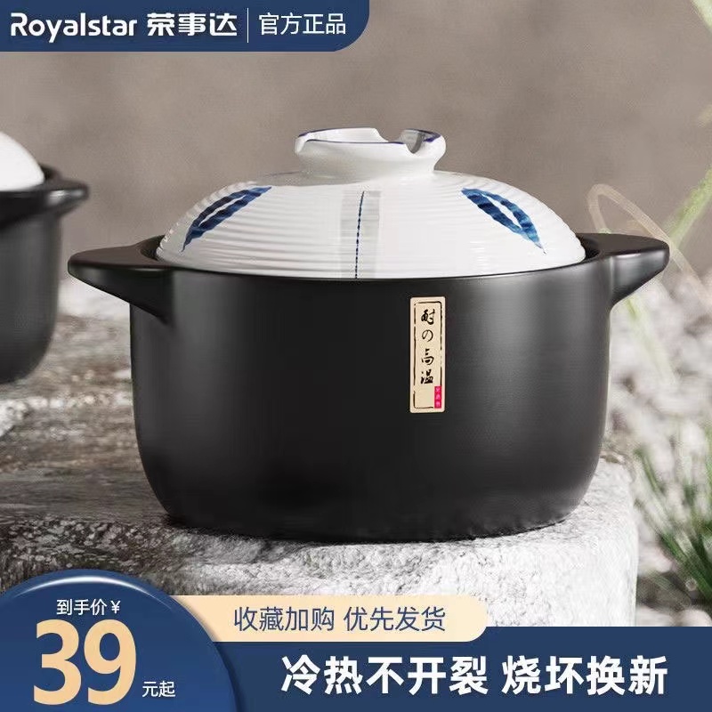 荣事达养生砂锅炖锅家用燃气耐高温陶瓷煲汤锅干烧不裂汤煲沙锅