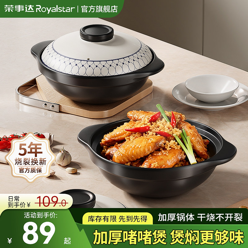 荣事达砂锅煲家用陶瓷煲耐高温干烧不裂家用明火燃气灶煲仔饭汤锅