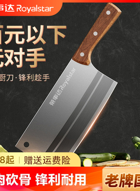 荣事达菜刀家用厨师专用刀具官方旗舰店正品套装砍骨头切肉刀锰钢