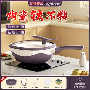 荣事达抖音爆款】钛陶瓷方形不粘炒锅电磁炉燃气全灶具通用32CM