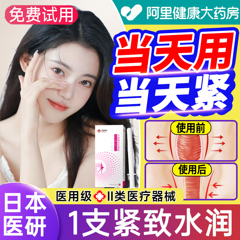 【日本黑科技】少女般紧润弹