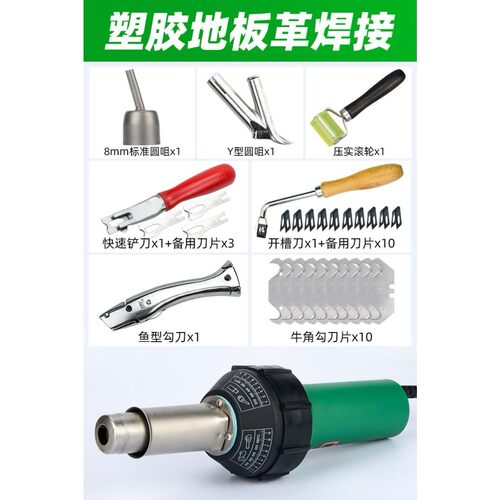 LIHONK力宏科大功率塑胶焊枪 PVC地板焊接热风工具 地胶热风焊接